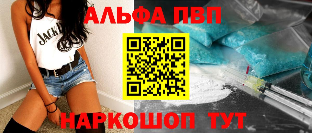 Ноябрьск  Alpha PVP Соль  Вход с VPN  Alpha-PVP СК КРИС  Alfa_PVP  APVP Crystall 