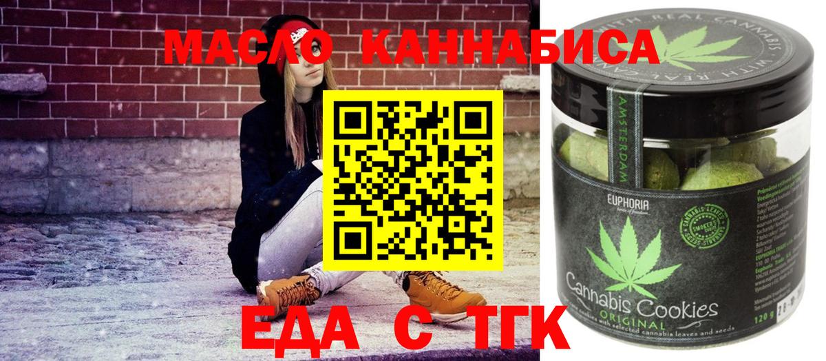 Печенье с ТГК марихуана Ноябрьск