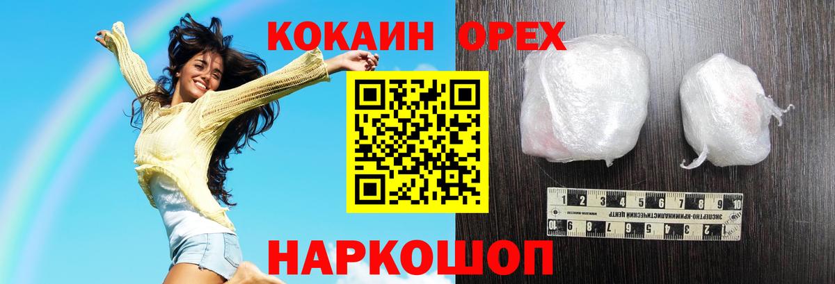 COCAIN Эквадор Ноябрьск