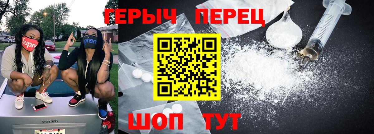 Героин белый Ноябрьск