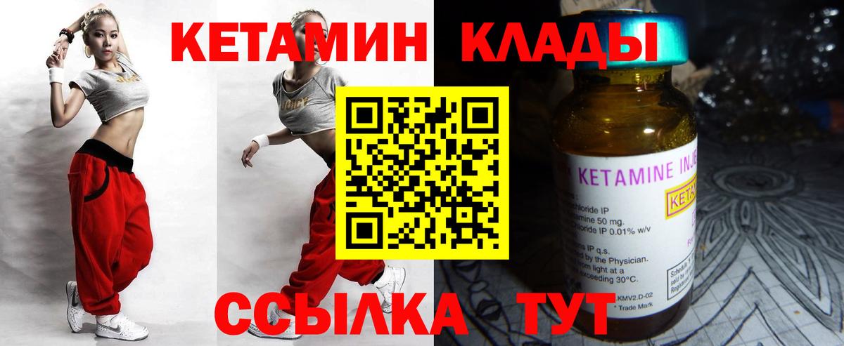 Кетамин ketamine  Кетамин VHQ  Вход с VPN  Ноябрьск 