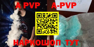 ALPHA PVP Кимры