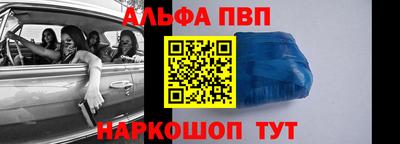 ALPHA PVP Кимры