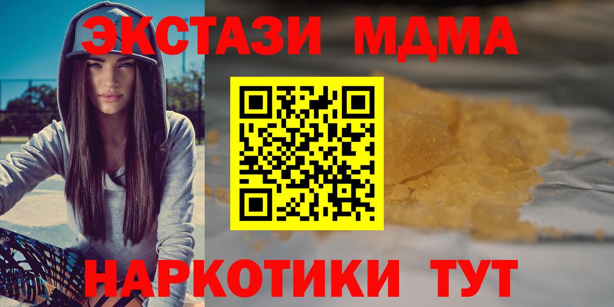 A-PVP СК   Cocaine  МДМА  Купить наркотик  Вход с VPN  Мефедрон   Ноябрьск  ГАШ 