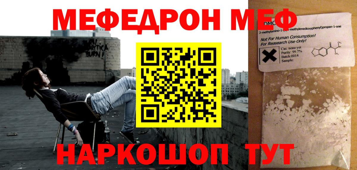 ОМГ ОМГ как войти  Меф  Меф кристаллы  Ноябрьск  Мефедрон mephedrone  Вход с VPN  Мефедрон 