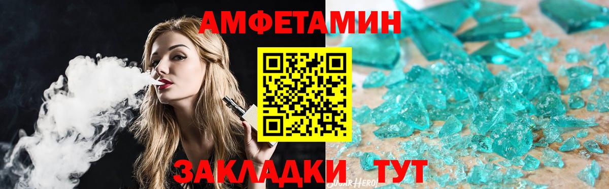 Первитин винт  Вход с VPN  МЕТАМФЕТАМИН  Ноябрьск 