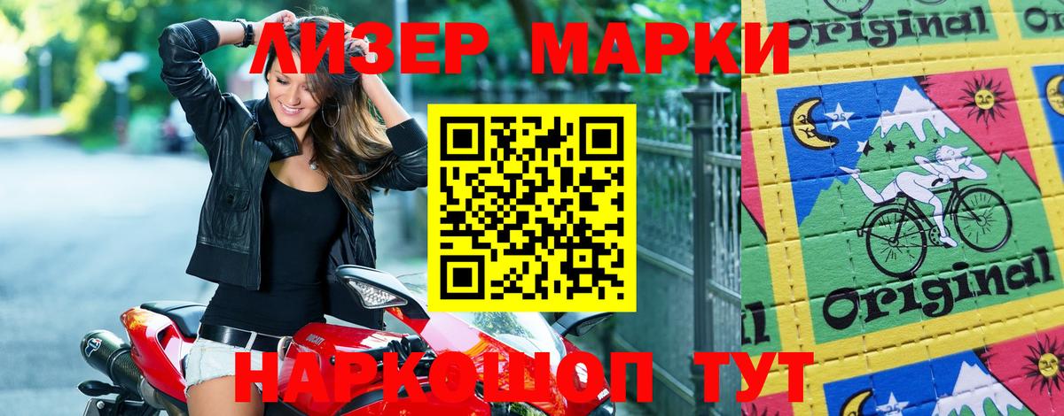 Марки N-bome 1,5мг  Марки N-bome 1,5мг  Марки NBOMe  Ноябрьск  Вход с VPN 