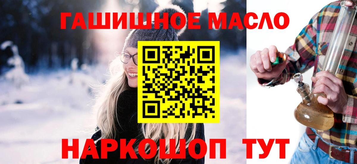 Ноябрьск  МЕГА зеркало  Дистиллят ТГК вейп с тгк  Вход с VPN  ТГК Wax 